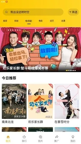 ������Ƶ2025�ٷ����°汾v4.0.0 �ֻ���