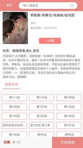 һ��Ů��2025�ٷ����°汾v14.0 �ֻ���