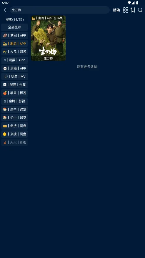 Ӱ�Ӳ�2025���ذ�װv1.2.1 �ֻ���