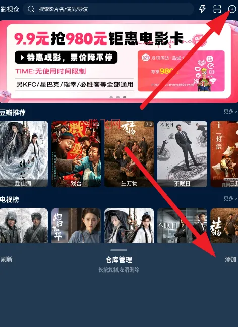 影视仓2025下载安装 影视仓2025下载安装