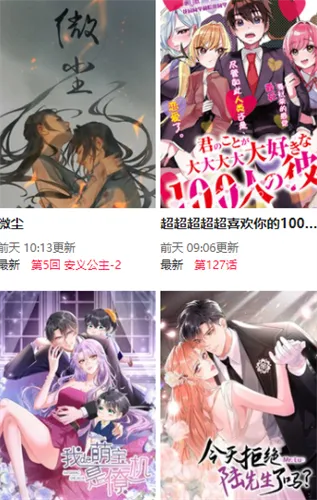 尾巴漫画2025官方最新版本 尾巴漫画2025官方最新版本