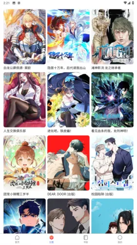 β������2025�ٷ����°汾v8.6.6 �ֻ���