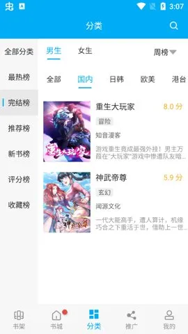 �糵������׿���ֻ���v1.2 ��׿��