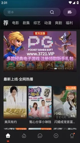 电影猎手(免费看影视) 电影猎手(免费看影视)