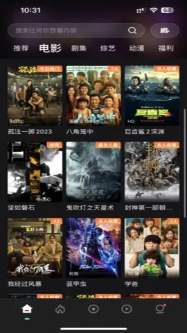 电影猎手(免费看影视) 电影猎手(免费看影视)