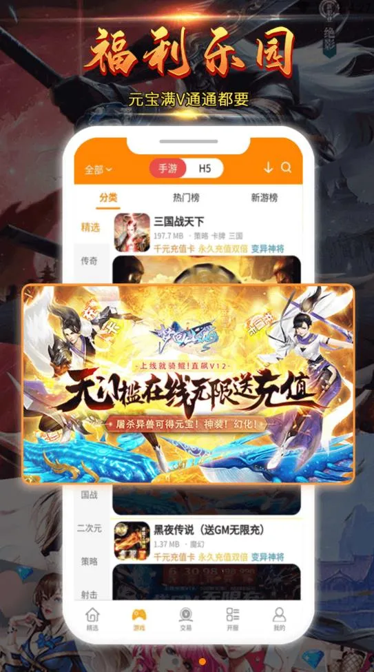 �׷�����(��Ϸ����ƽ̨)v2.3.1 �ֻ���