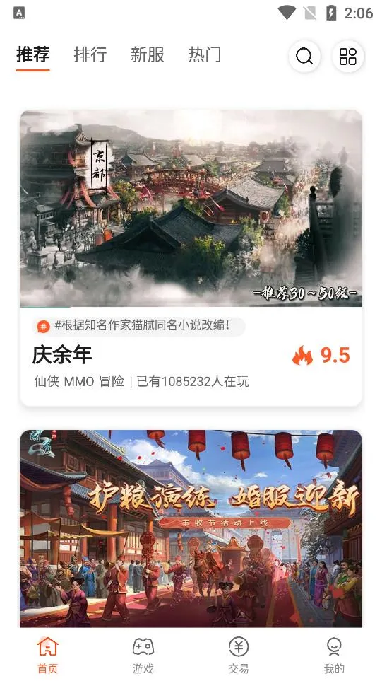 �׷�����(��Ϸ����ƽ̨)v2.3.1 �ֻ���