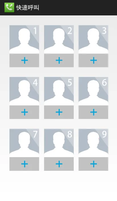 Speed call(һ����������)v2.01.031 �ֻ���