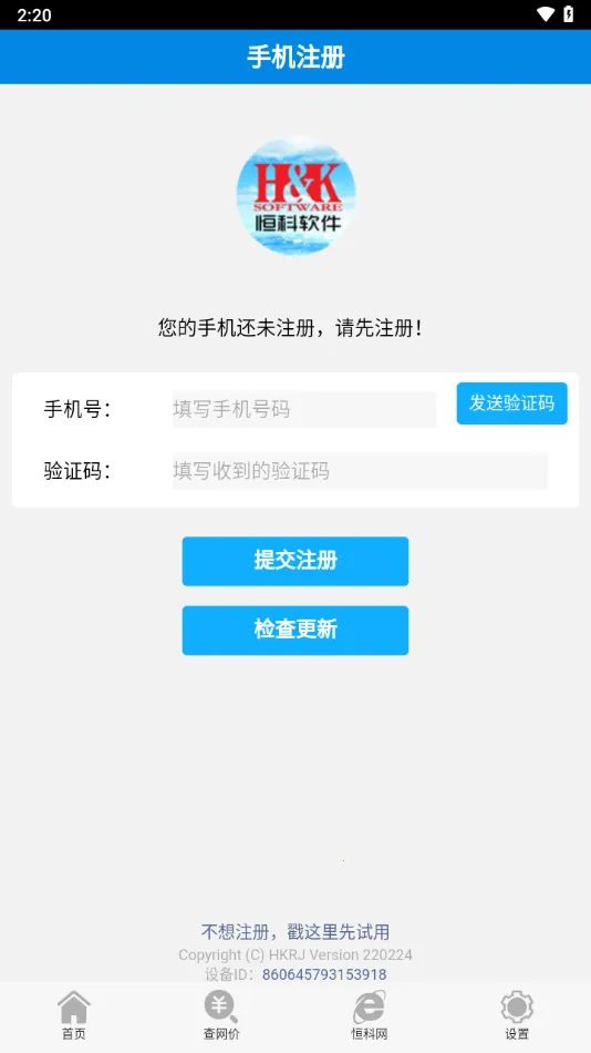 �������(���������)v0.2.9 �ֻ���