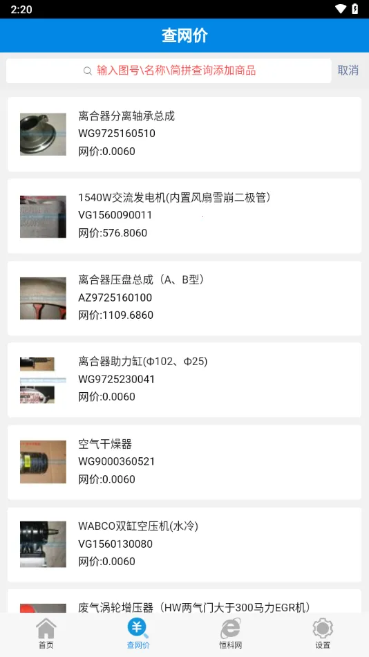 �������(���������)v0.2.9 �ֻ���