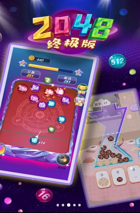 2048�ռ���2025����v1.0 �ֻ���