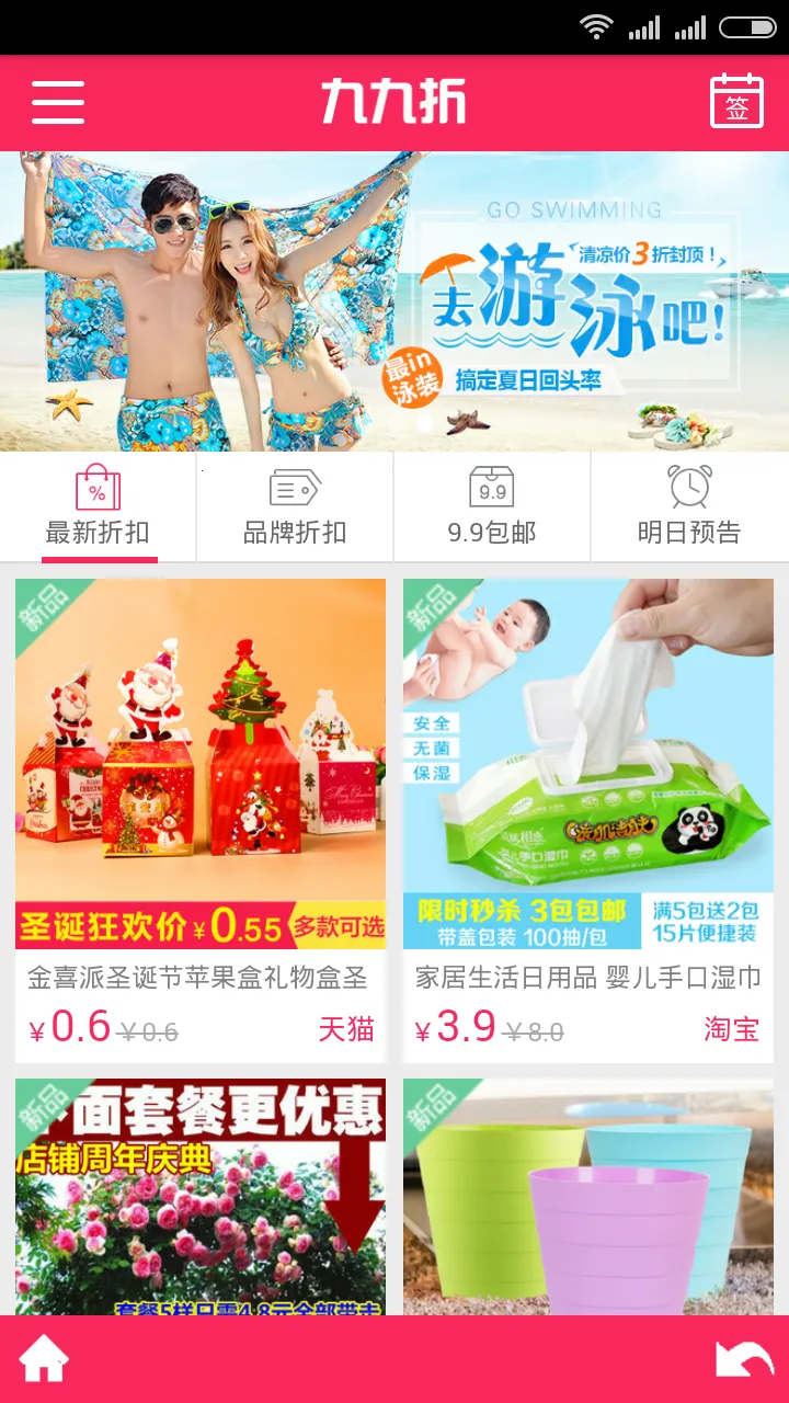 �ž���(�Ż���Ϣ��)v0.0.6 ��׿��