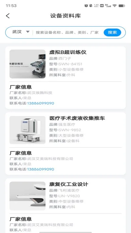 ��ά��(ҽ����ά��)v1.0.0 ��׿��