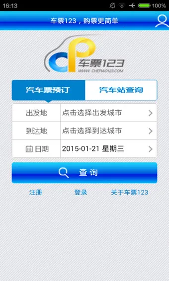 ��Ʊ123����Ʊ(��������Ʊ��)v1.63 �ֻ���