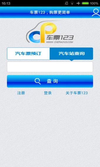 ��Ʊ123����Ʊ(��������Ʊ��)v1.63 �ֻ���