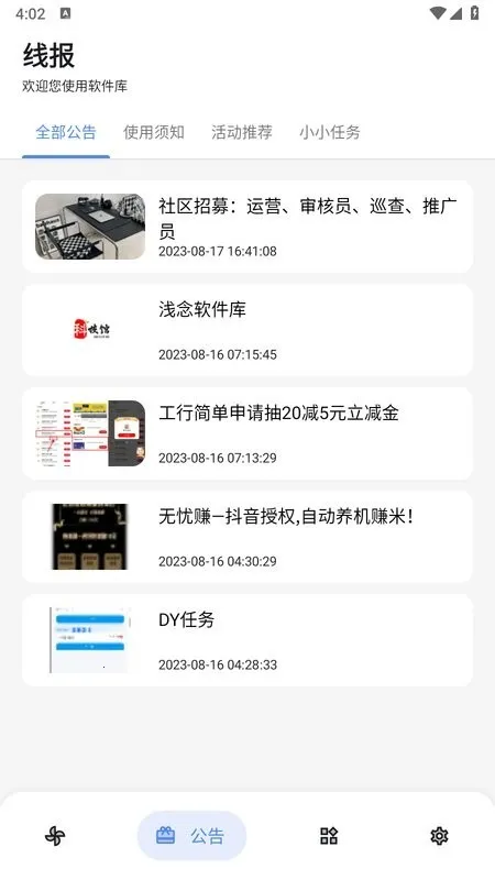 ǳ��������(������Դ��)v2.8.0 ��׿��