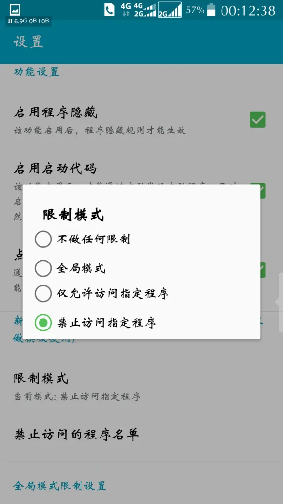 HideApp2025�ٷ����°汾v2.3 ��׿��