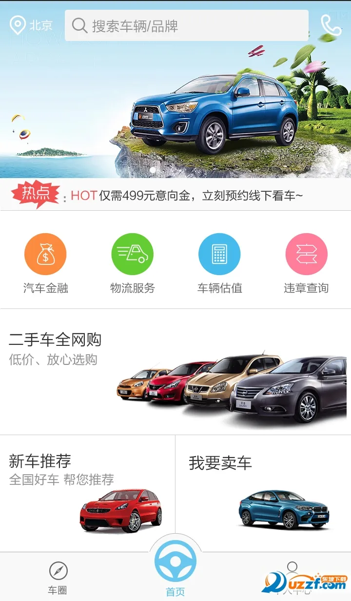 BaiCar2025�ٷ����°汾v1.01 ��׿��