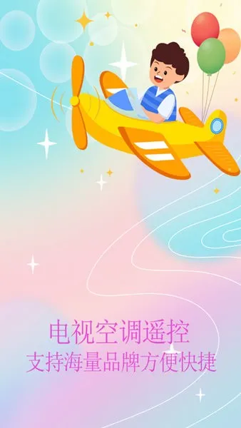 �񴴿յ�ң��������2025����