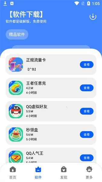 Ӧ�ø������ֻ���v1.0 ��׿��