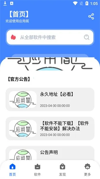 Ӧ�ø������ֻ���v1.0 ��׿��