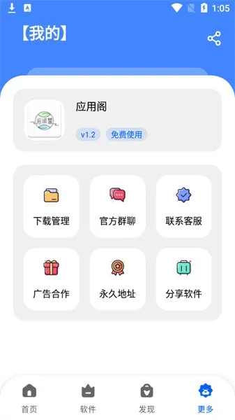 Ӧ�ø������ֻ���v1.0 ��׿��