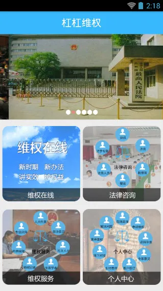 �ܸ�άȨ-�û�(����άȨ��)v1.0 ��׿��