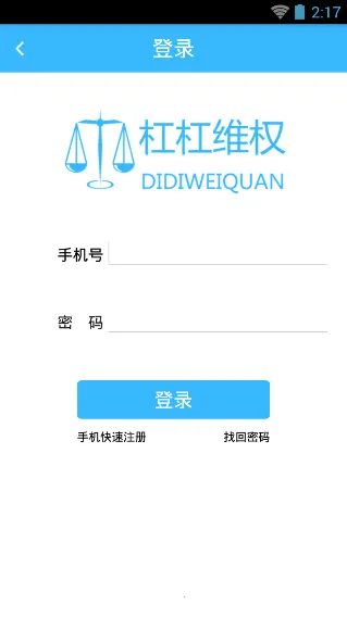 �ܸ�άȨ-�û�(����άȨ��)v1.0 ��׿��