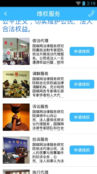 �ܸ�άȨ-�û�(����άȨ��)v1.0 ��׿��