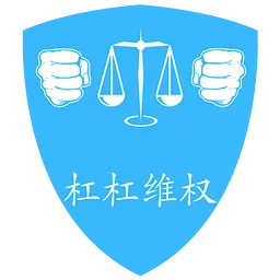 �ܸ�άȨ-�û�(����άȨ��)