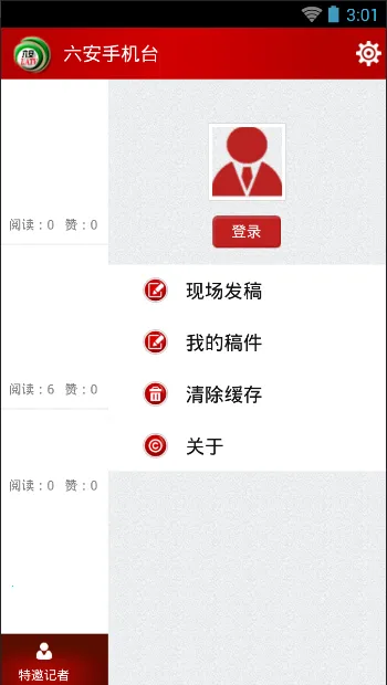 �����ֻ�̨(����̨��Ѷ)v6.1.7 ��׿��