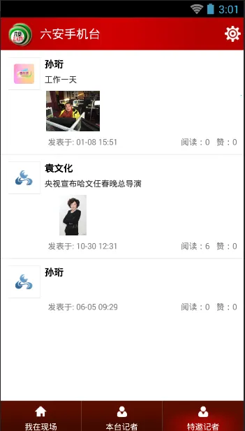 �����ֻ�̨(����̨��Ѷ)v6.1.7 ��׿��