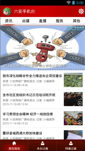 �����ֻ�̨(����̨��Ѷ)v6.1.7 ��׿��