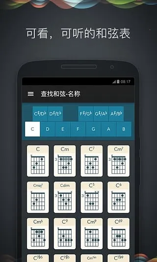 Guitar Master(������������)v1.4.0 ��׿��