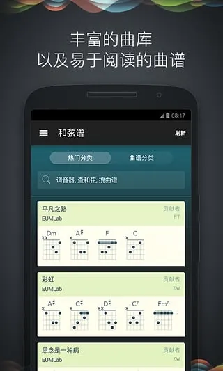 Guitar Master(������������)v1.4.0 ��׿��