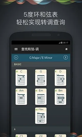 Guitar Master(������������)v1.4.0 ��׿��