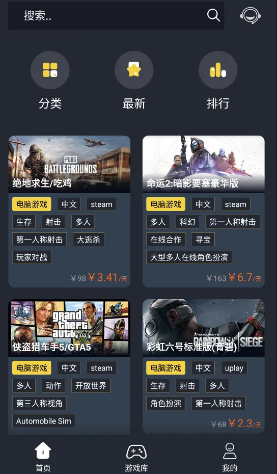 С�ú�Steam��Ϸ����(�ͼ�����Ϸ)v1.0.0 ��׿��