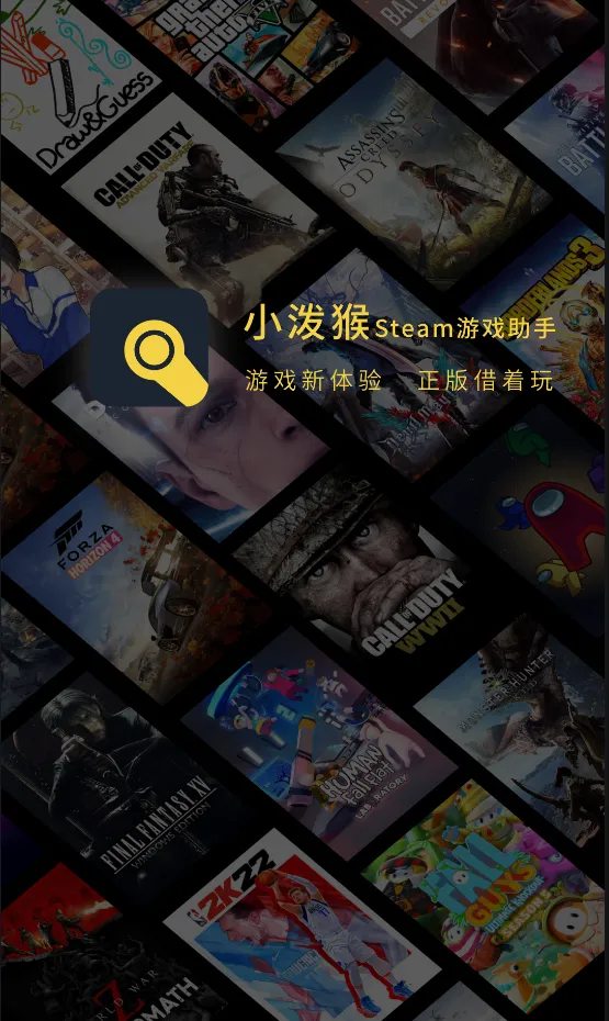 С�ú�Steam��Ϸ����(�ͼ�����Ϸ)v1.0.0 ��׿��