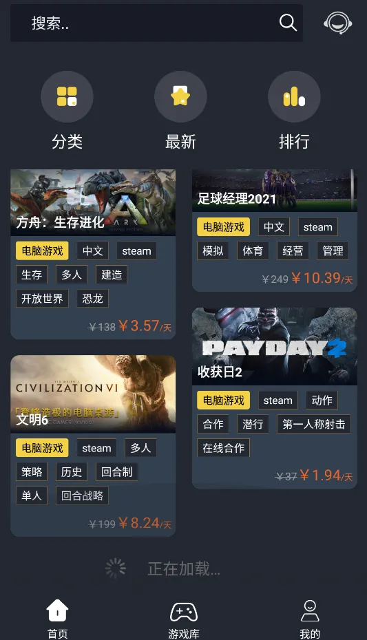 С�ú�Steam��Ϸ����(�ͼ�����Ϸ)v1.0.0 ��׿��