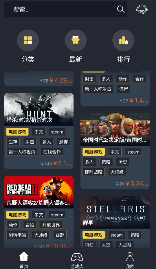 С�ú�Steam��Ϸ����(�ͼ�����Ϸ)v1.0.0 ��׿��