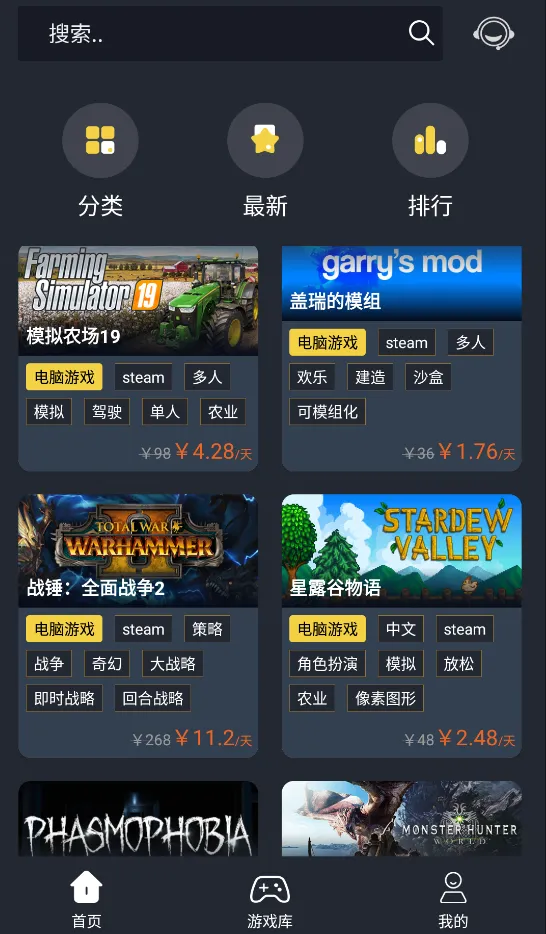 С�ú�Steam��Ϸ����(�ͼ�����Ϸ)v1.0.0 ��׿��