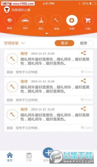 i500m(������������)v2.1.1 �ֻ���