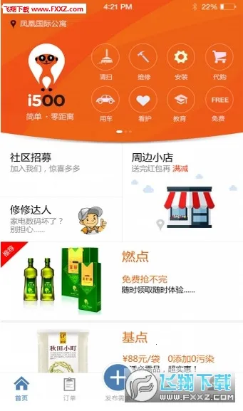 i500m(������������)v2.1.1 �ֻ���