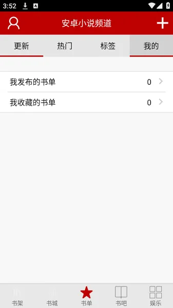 ��׿С˵Ƶ��(��Ѷ�����)v19.7 ��׿��