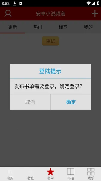 ��׿С˵Ƶ��(��Ѷ�����)v19.7 ��׿��