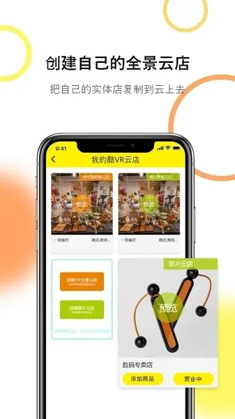 ��VR-������(ȫ���ƹ���)v2.0.4 ��׿��