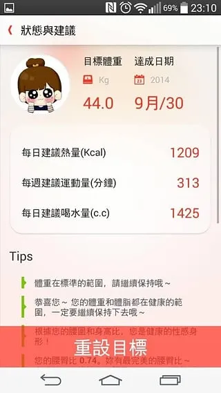 JustFit(�����ƻ���)v0.7.16 ��׿��