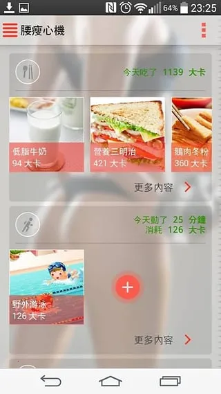 JustFit(�����ƻ���)v0.7.16 ��׿��