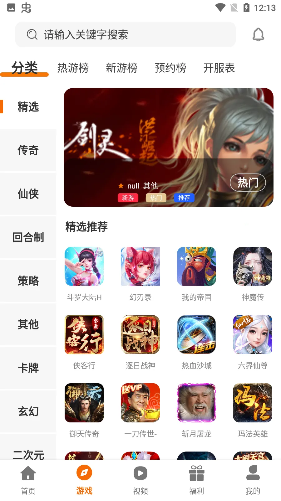 ��������(������Ϸ��)v3.0.21329 ��׿��