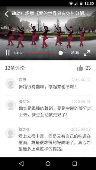 DanceBook(�赸��ѧ��)v1.0.2 �ֻ���